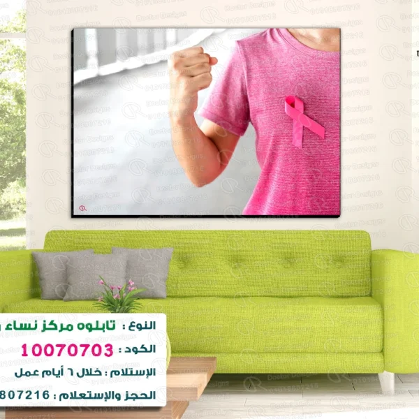 تابلوه الكود:10070703