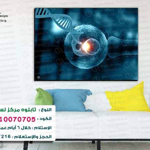 تابلوه الكود:10070705