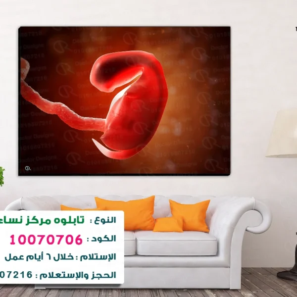 تابلوه الكود:10070706