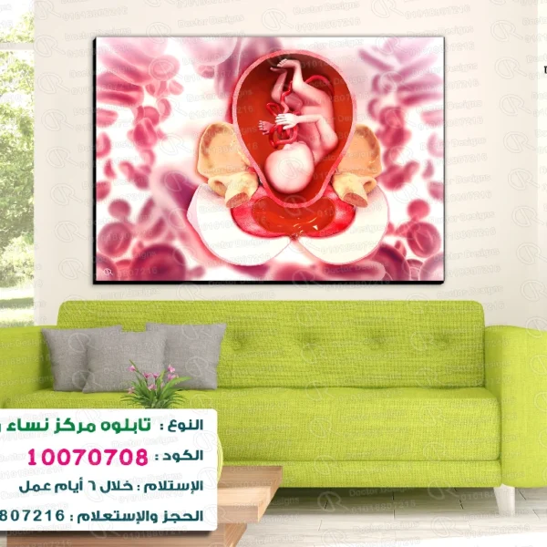 تابلوه الكود:10070708