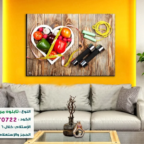 تابلوه الكود:10070722