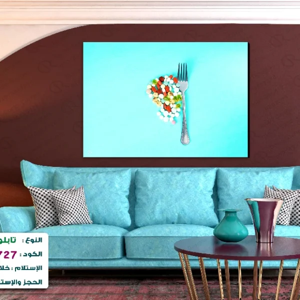 تابلوه الكود:10070727