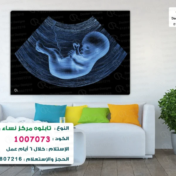 تابلوه الكود:1007073