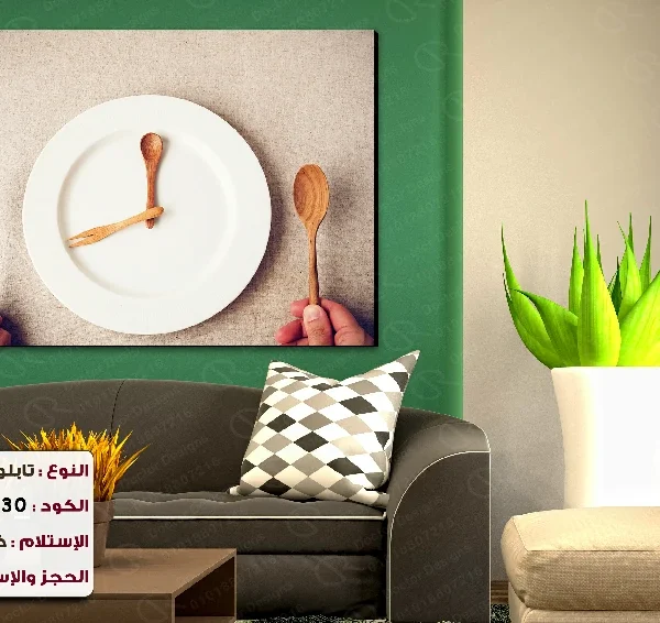 تابلوه الكود:10070730