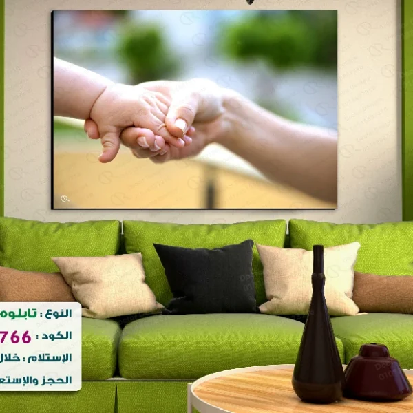 تابلوه الكود:10070766