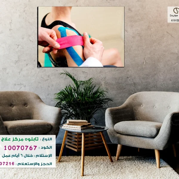 تابلوه الكود:10070767