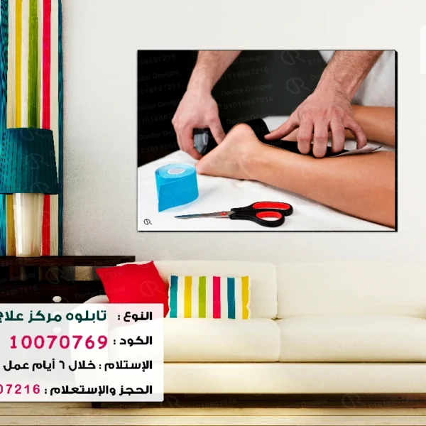 تابلوه الكود:10070769