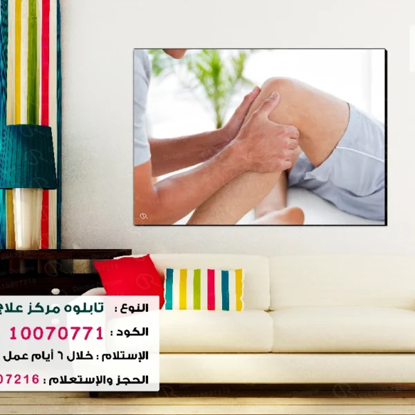 تابلوه الكود:10070771