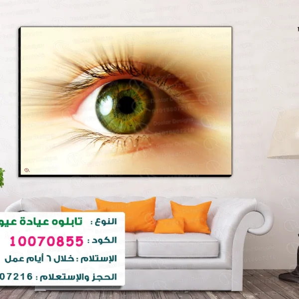 تابلوه الكود:10070855