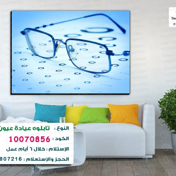 تابلوه الكود:10070856