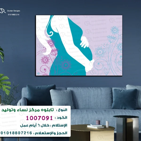 تابلوه الكود:1007091