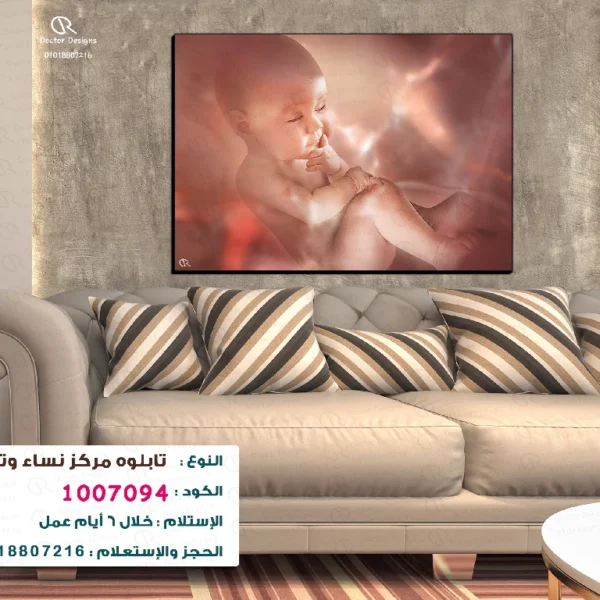 تابلوه الكود:1007094