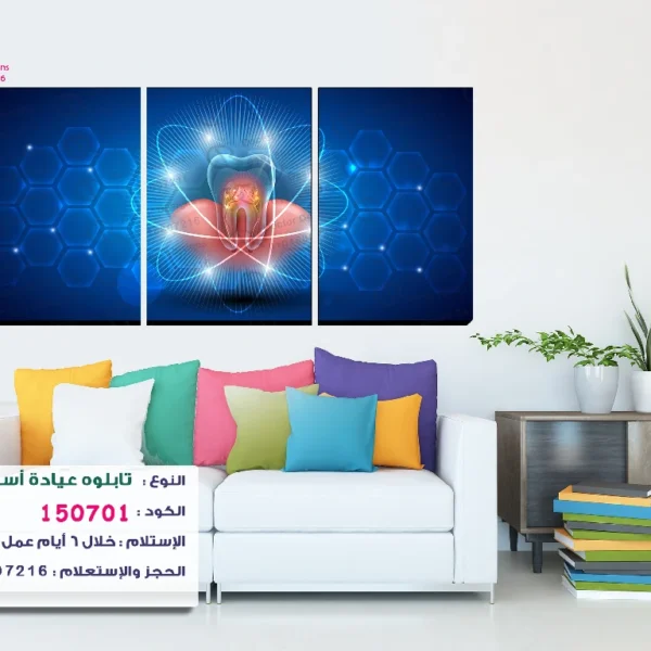 تابلوه 3 قطع الكود:150701