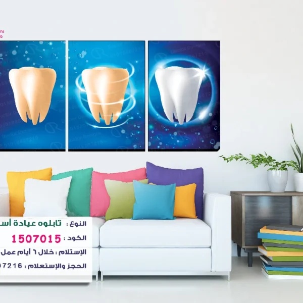 تابلوه 3 قطع الكود:1507015