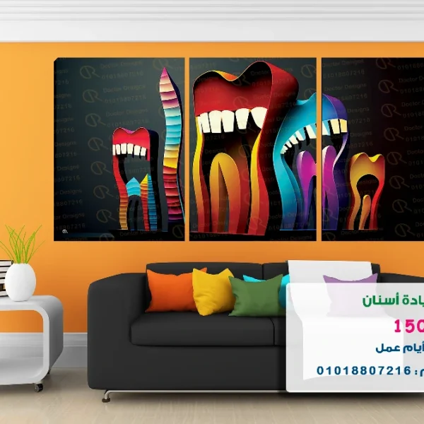 تابلوه 3 قطع الكود:1507050