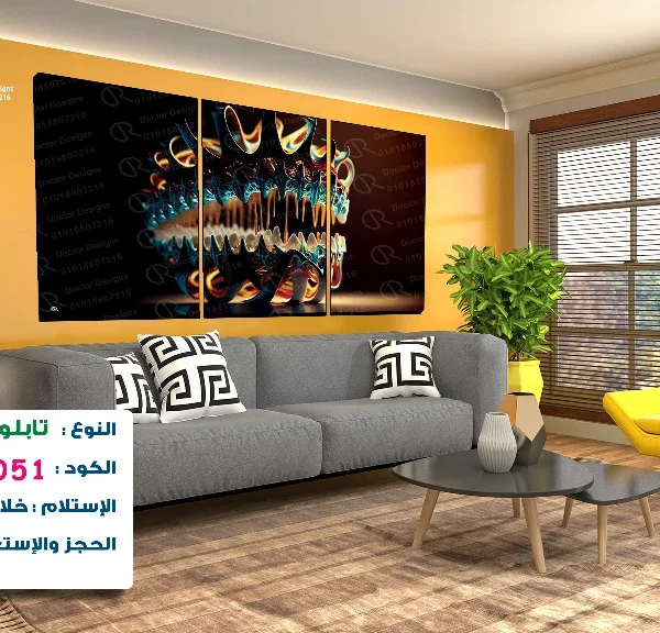 تابلوه 3 قطع الكود:1507051