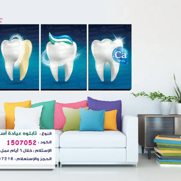 تابلوه 3 قطع الكود:1507052