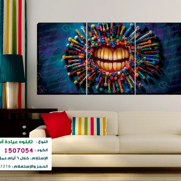 تابلوه 3 قطع الكود:1507054