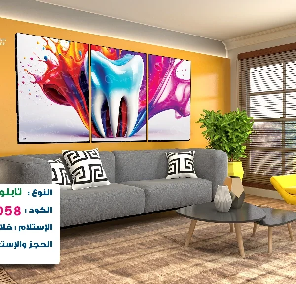 تابلوه 3 قطع الكود:1507058