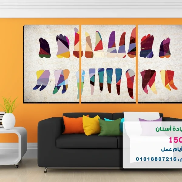 تابلوه 3 قطع الكود:1507061