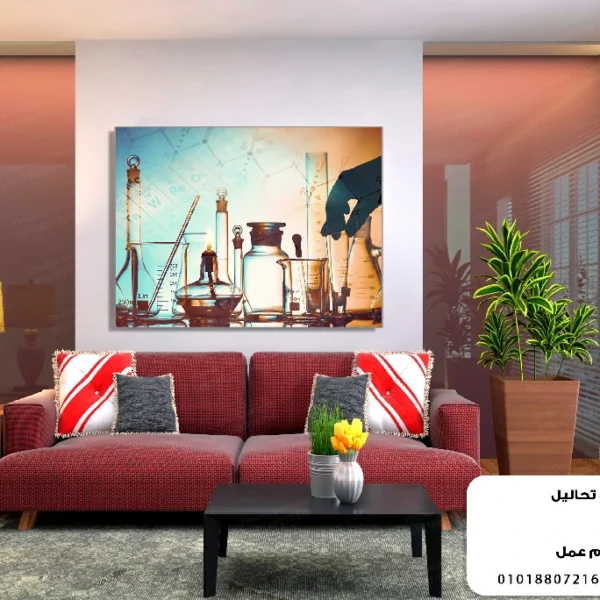 تابلوه الكود:4030147