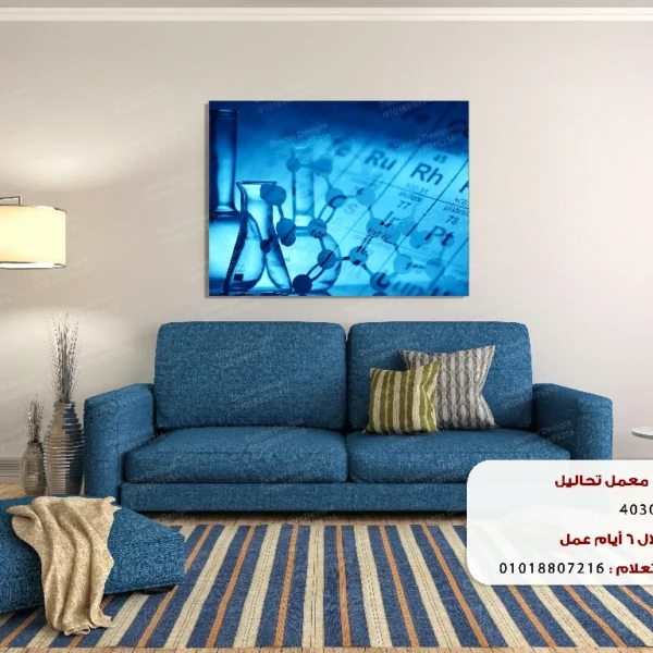 تابلوه الكود:4030169