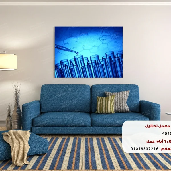 تابلوه الكود:4030170