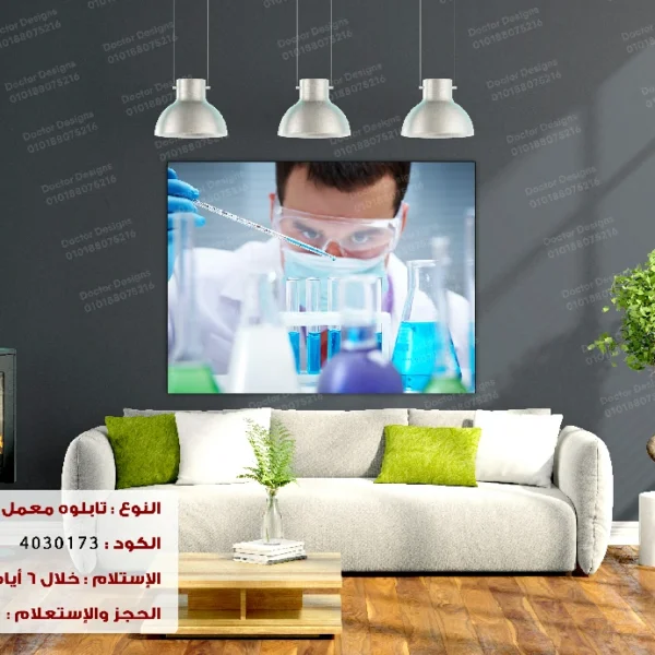 تابلوه الكود:4030173