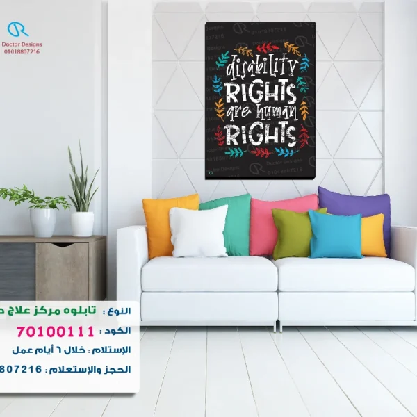 تابلوه الكود:70100111