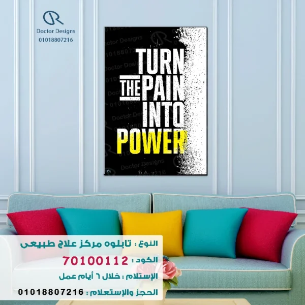 تابلوه الكود:70100112