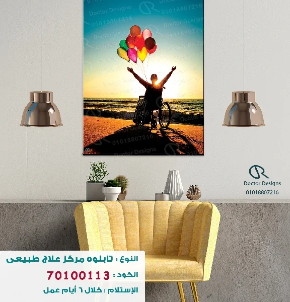 تابلوه الكود:70100113