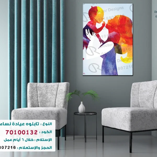 تابلوه الكود:70100132