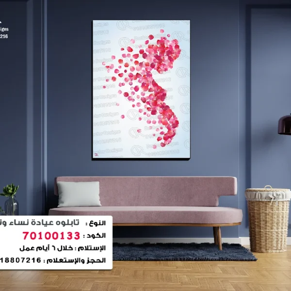 تابلوه الكود:70100133