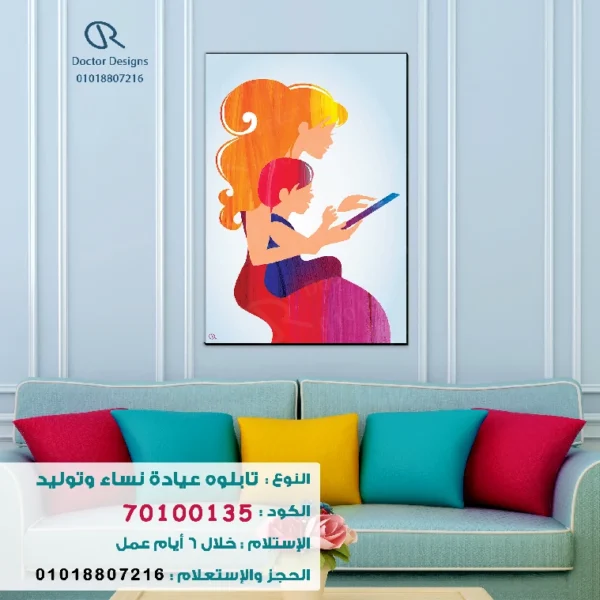 تابلوه الكود:70100135