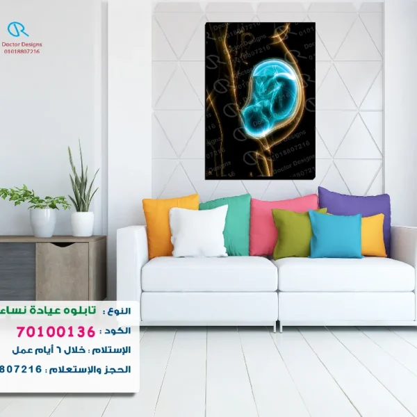 تابلوه الكود:70100136