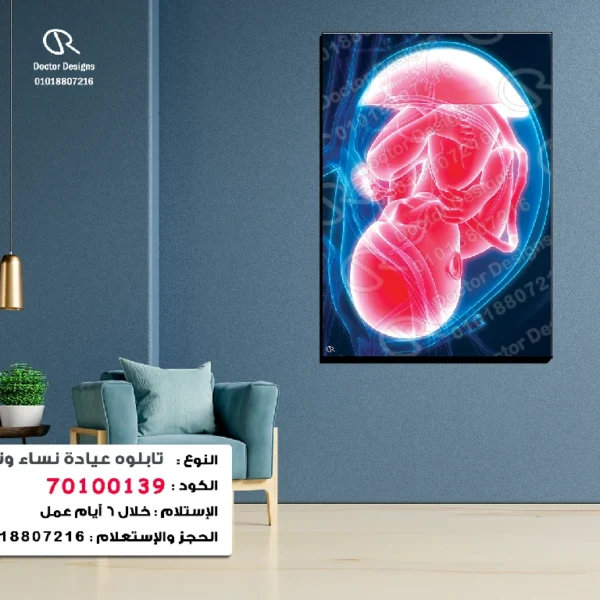 تابلوه الكود:70100139