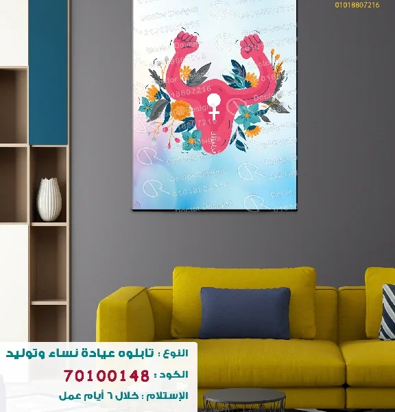 تابلوه الكود:70100148