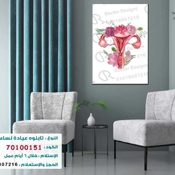 تابلوه الكود:70100151