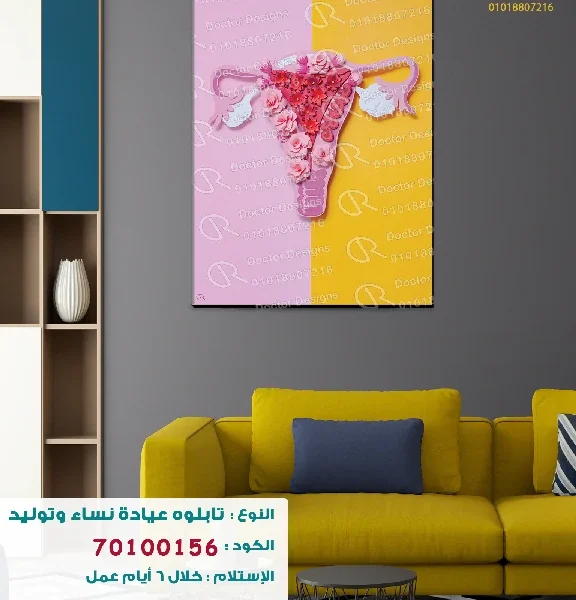 تابلوه الكود:70100156