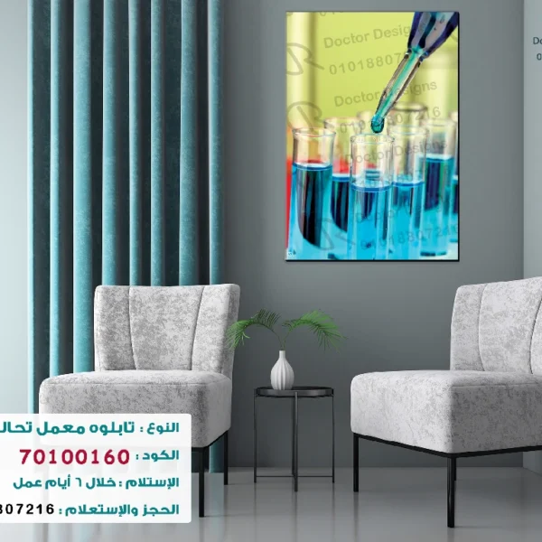 تابلوه الكود:70100160