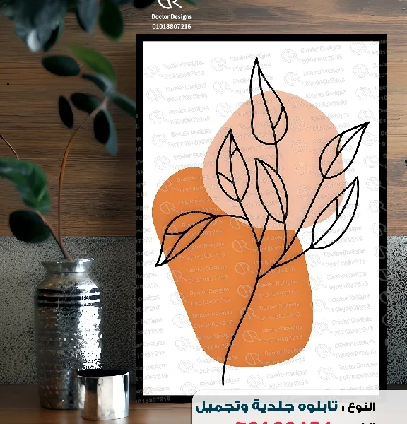 تابلوه الكود:70100454