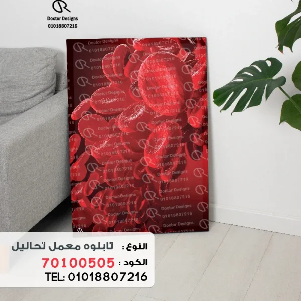 تابلوه الكود:70100505