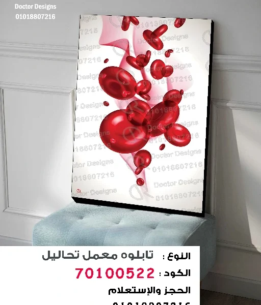 تابلوه الكود:70100522