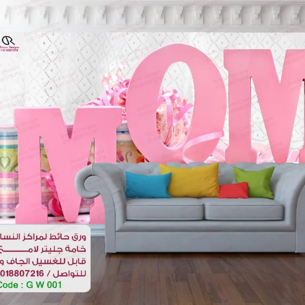 ورق حائط الكود:G W 001