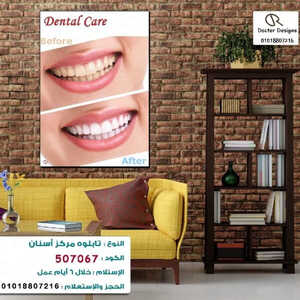 تابلوه الكود:507067