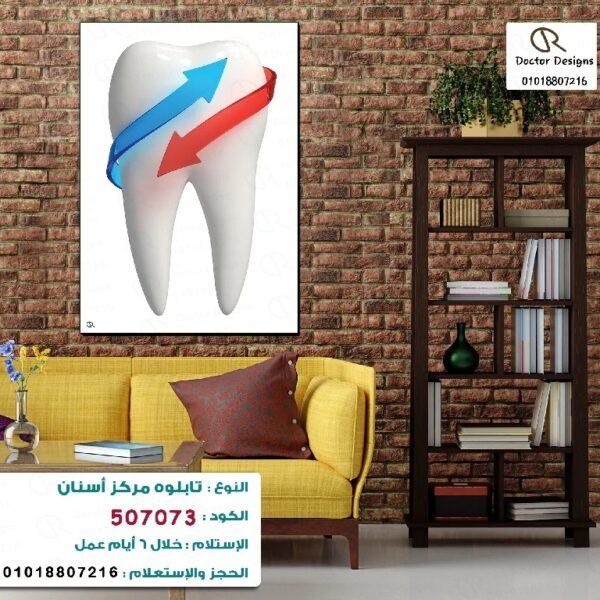 تابلوه الكود:507073