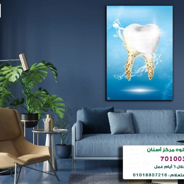 تابلوه الكود:7010032