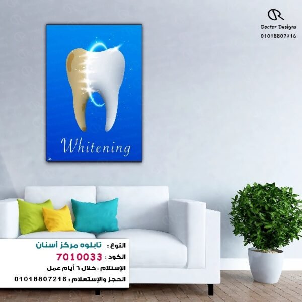 تابلوه الكود:7010033