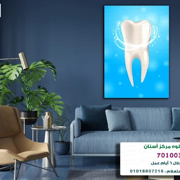 تابلوه الكود:7010033