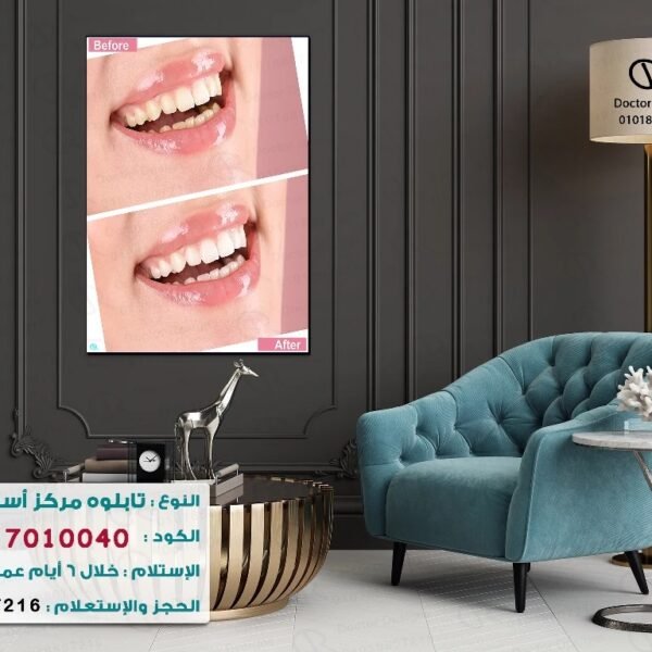 تابلوه الكود:7010040